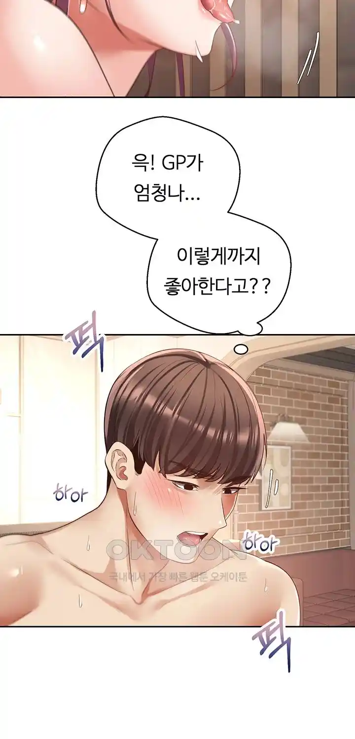 Desire Realization Application Raw Chapter 74 - Page 18