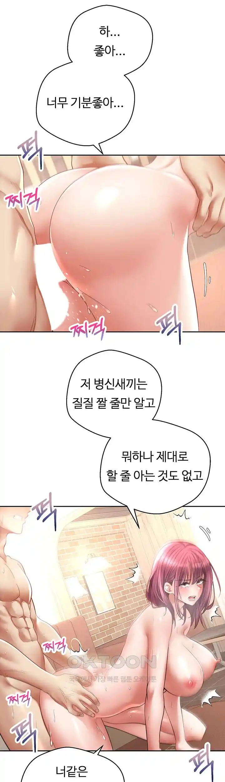 Desire Realization Application Raw Chapter 74 - Page 19