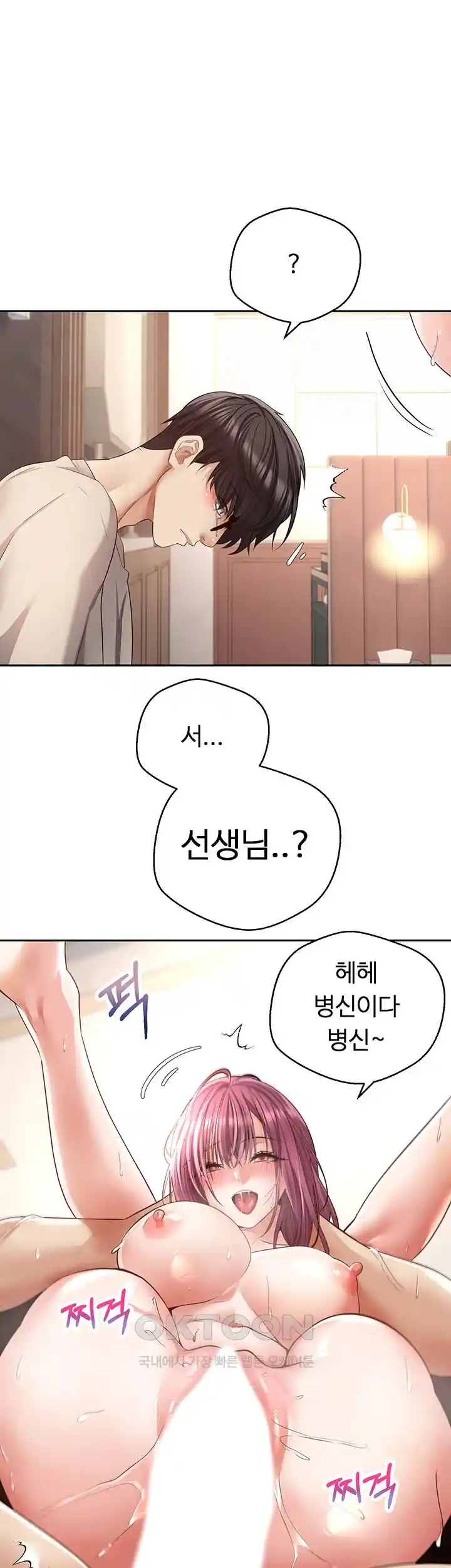 Desire Realization Application Raw Chapter 74 - Page 27