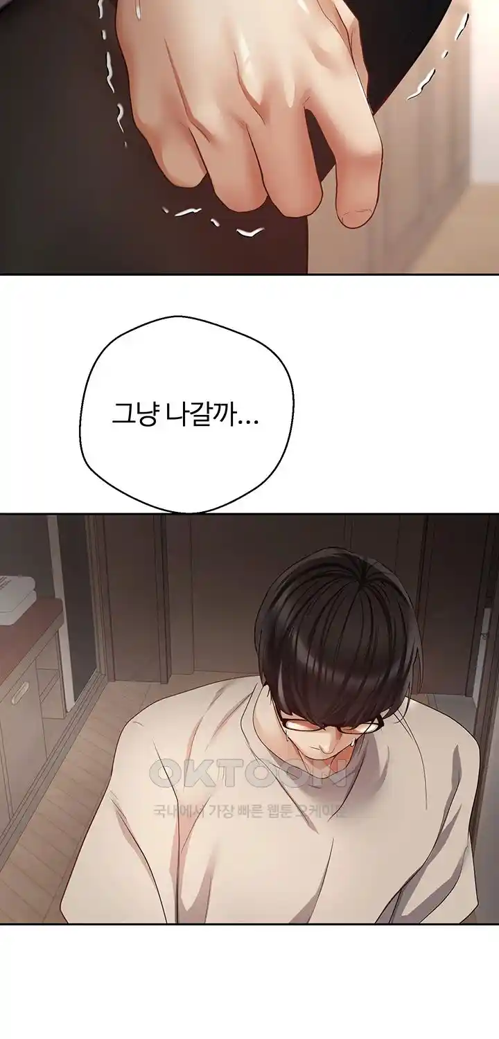 Desire Realization Application Raw Chapter 74 - Page 30