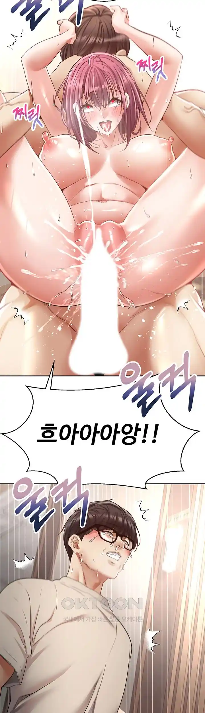 Desire Realization Application Raw Chapter 74 - Page 36