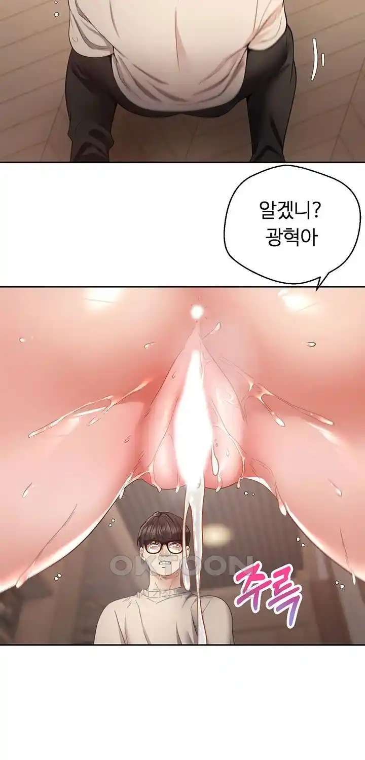 Desire Realization Application Raw Chapter 74 - Page 38