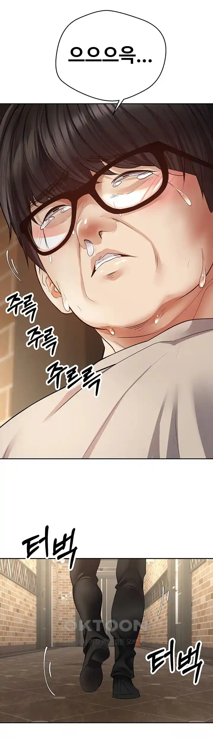 Desire Realization Application Raw Chapter 75 - Page 10