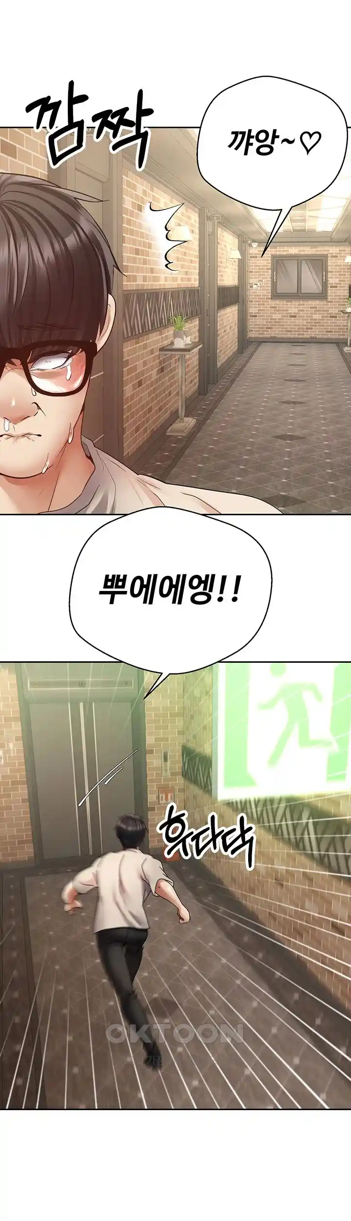 Desire Realization Application Raw Chapter 75 - Page 11