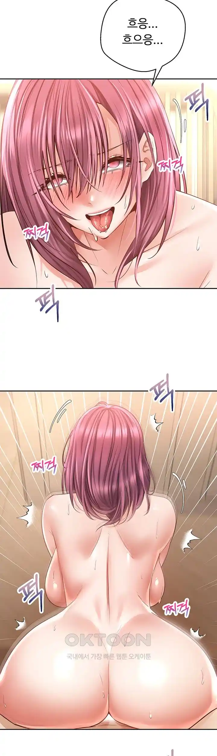 Desire Realization Application Raw Chapter 75 - Page 23