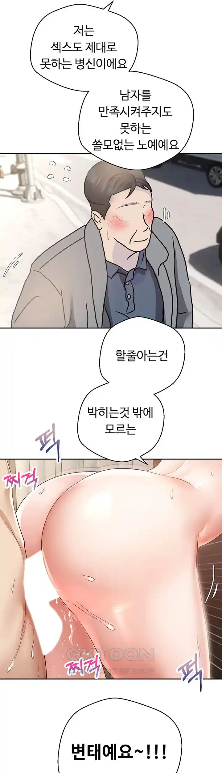 Desire Realization Application Raw Chapter 75 - Page 30