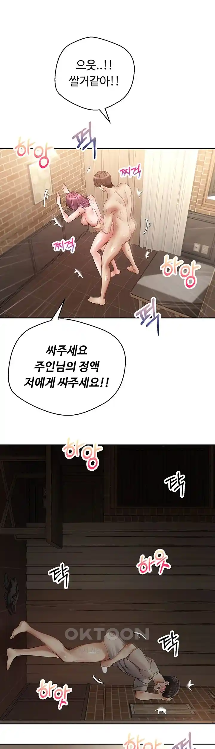 Desire Realization Application Raw Chapter 75 - Page 34