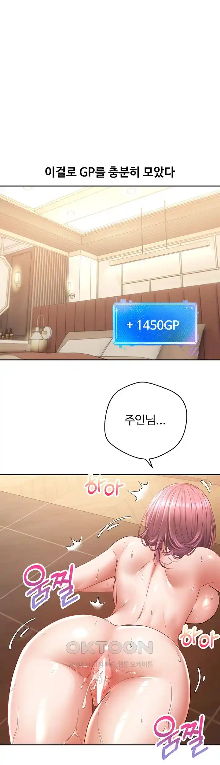 Desire Realization Application Raw Chapter 75 - Page 38