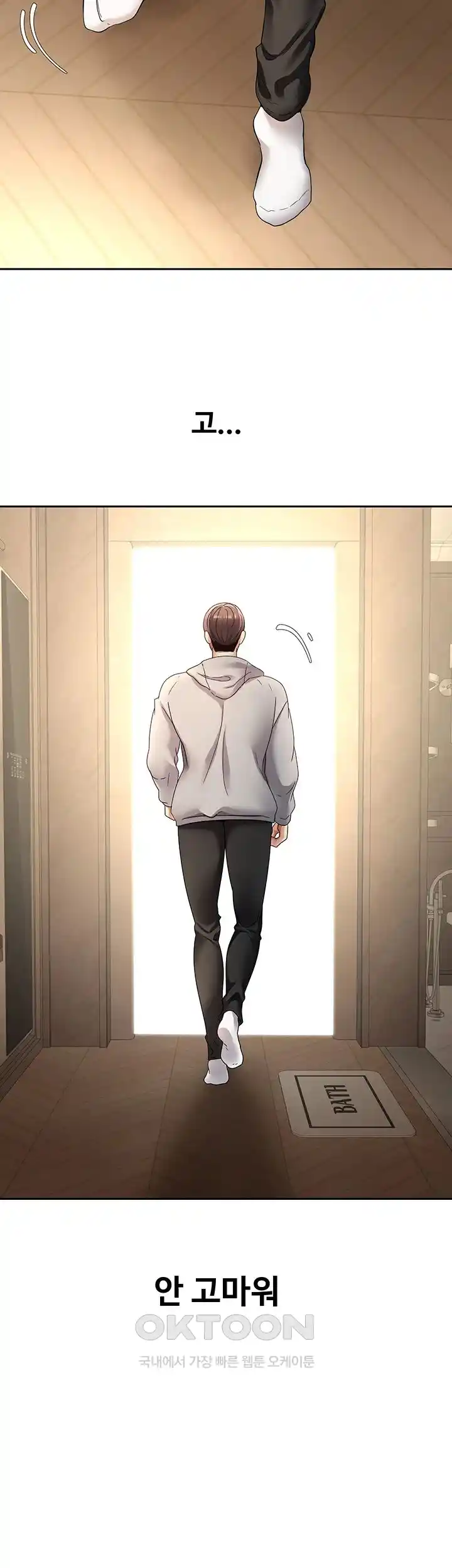 Desire Realization Application Raw Chapter 75 - Page 40