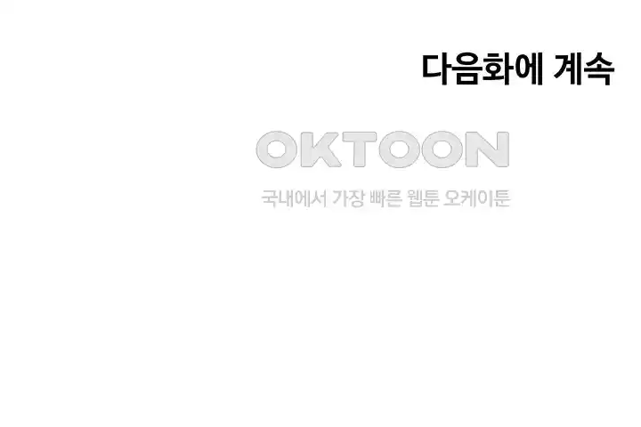 Desire Realization Application Raw Chapter 75 - Page 41