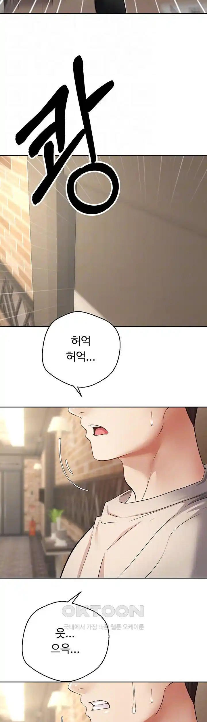 Desire Realization Application Raw Chapter 75 - Page 8