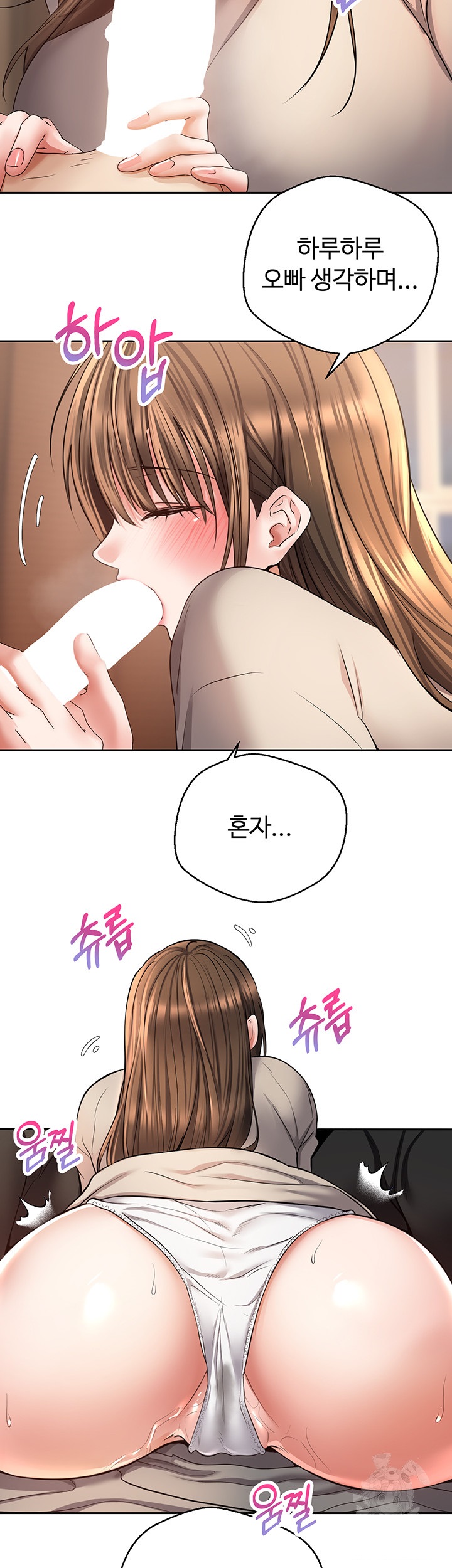 Desire Realization Application Raw Chapter 77 - Page 10