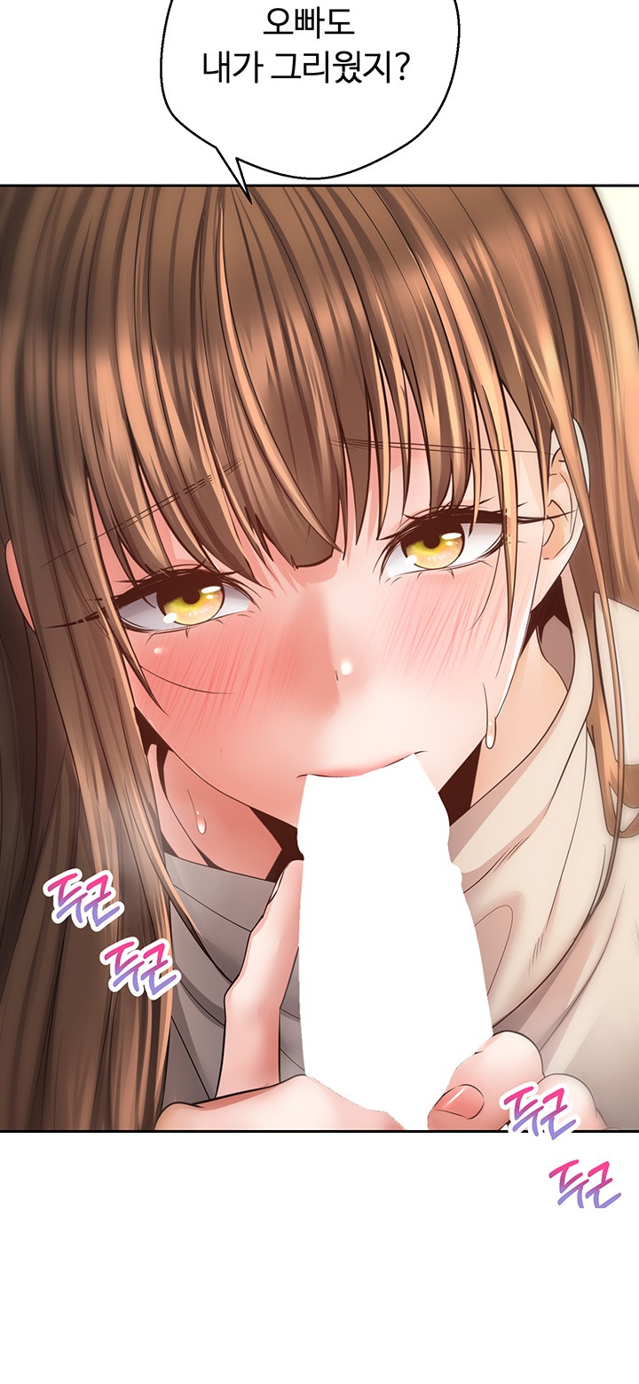 Desire Realization Application Raw Chapter 77 - Page 11