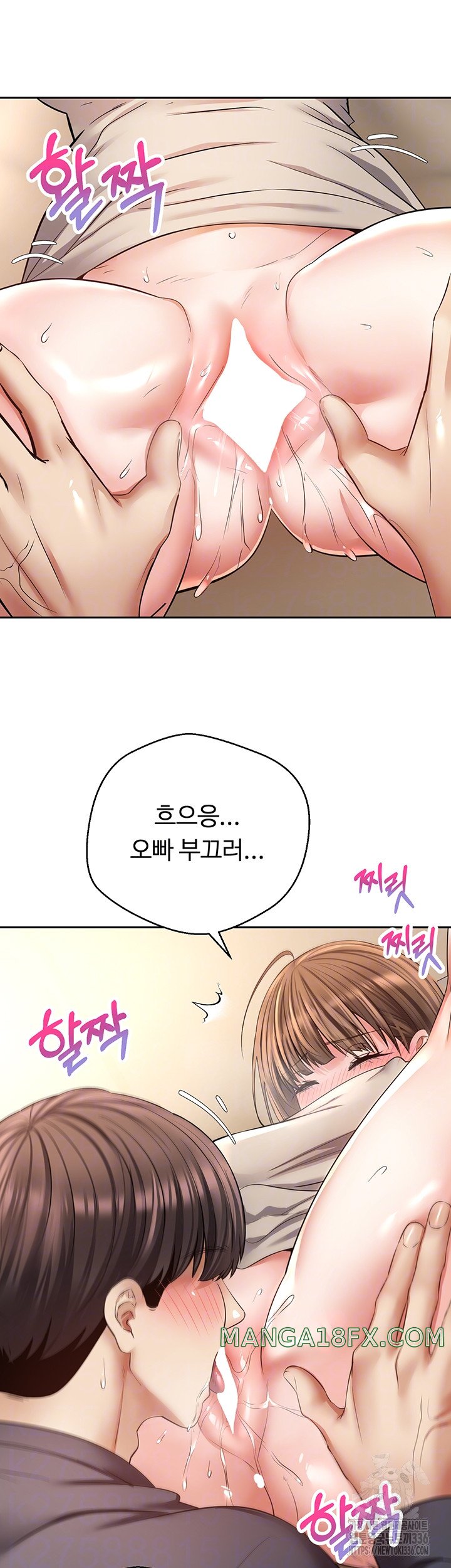 Desire Realization Application Raw Chapter 77 - Page 14