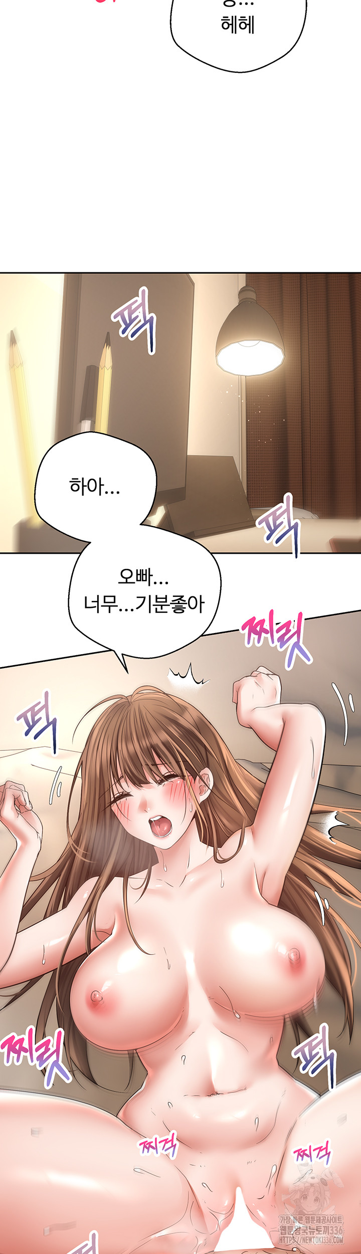 Desire Realization Application Raw Chapter 77 - Page 18