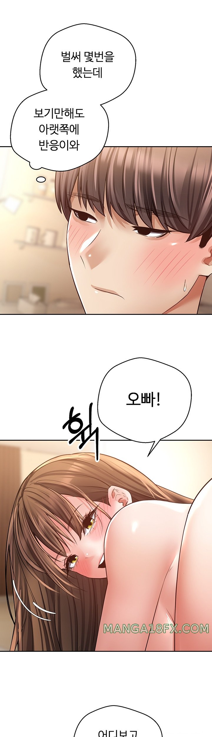 Desire Realization Application Raw Chapter 77 - Page 28