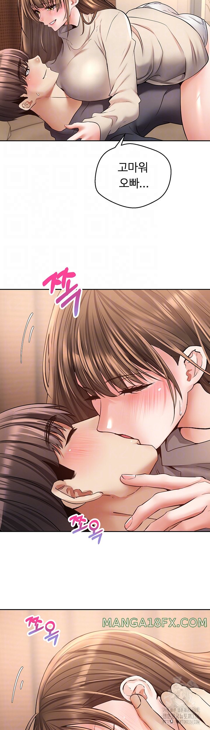 Desire Realization Application Raw Chapter 77 - Page 6