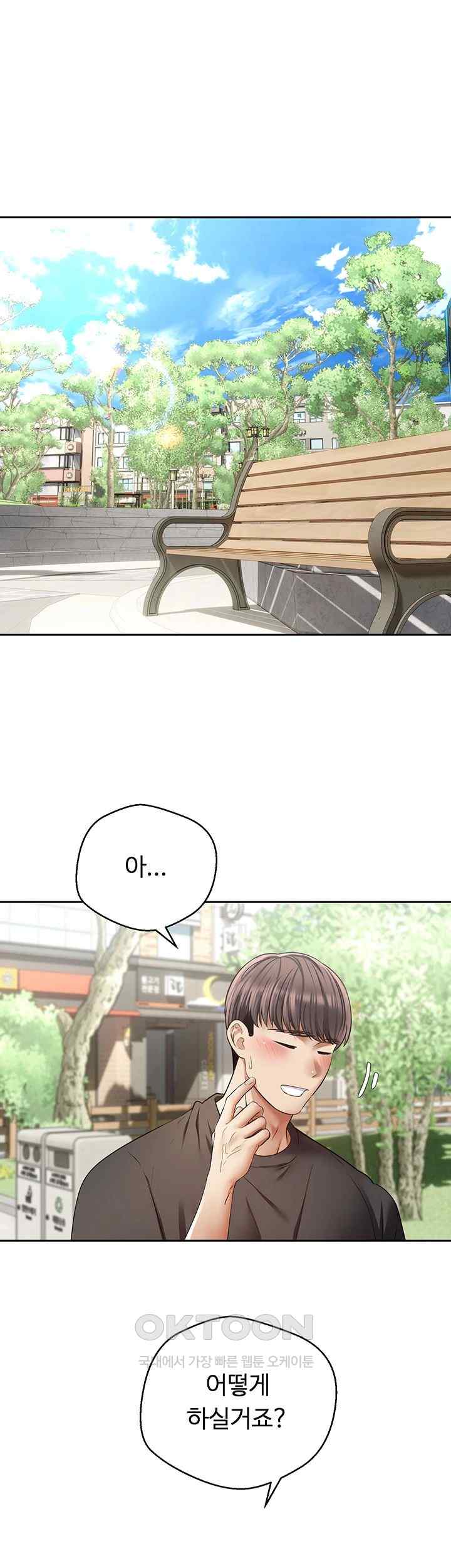 Desire Realization Application Raw Chapter 78 - Page 1