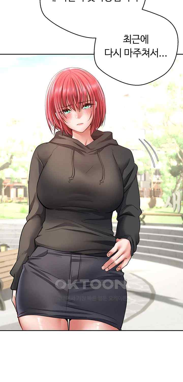 Desire Realization Application Raw Chapter 78 - Page 10