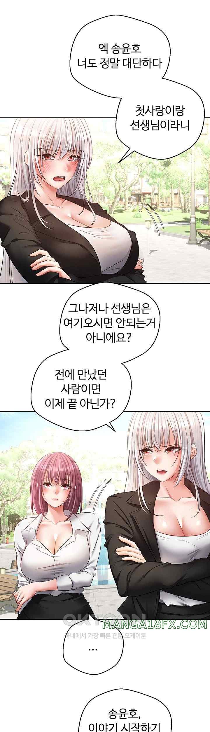 Desire Realization Application Raw Chapter 78 - Page 11