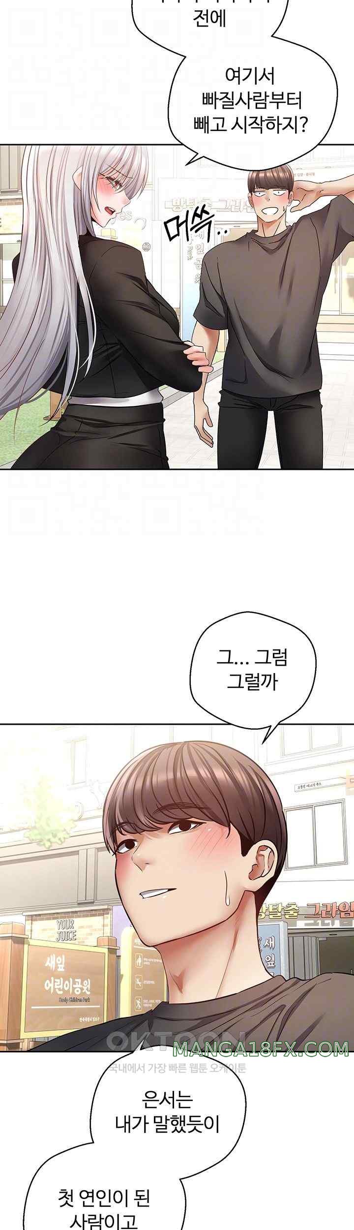 Desire Realization Application Raw Chapter 78 - Page 12