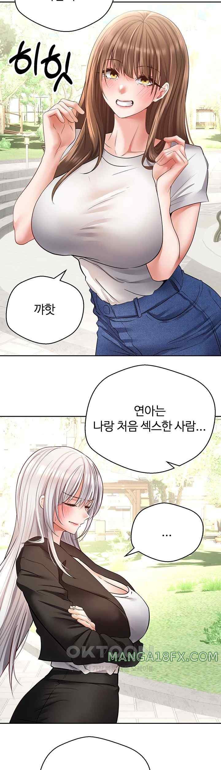 Desire Realization Application Raw Chapter 78 - Page 13