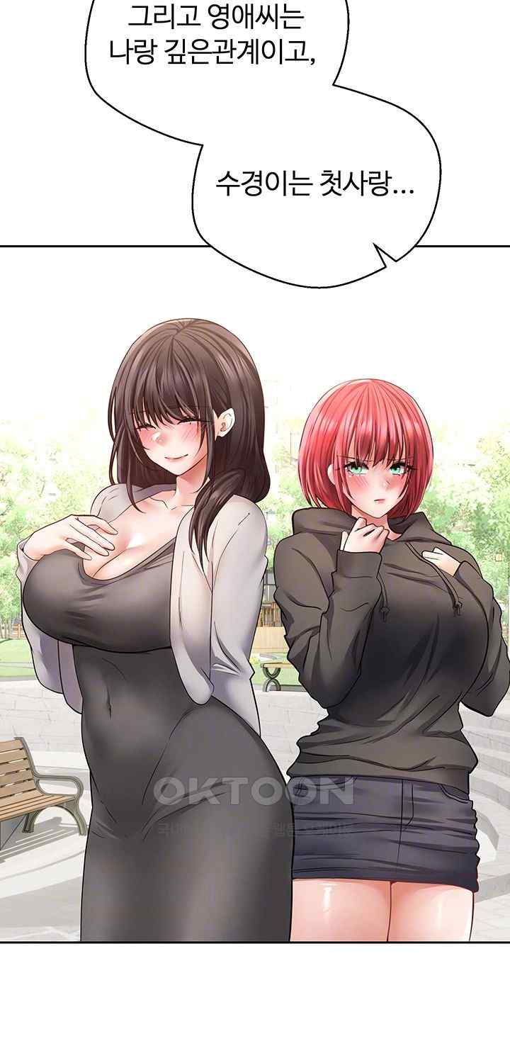 Desire Realization Application Raw Chapter 78 - Page 14