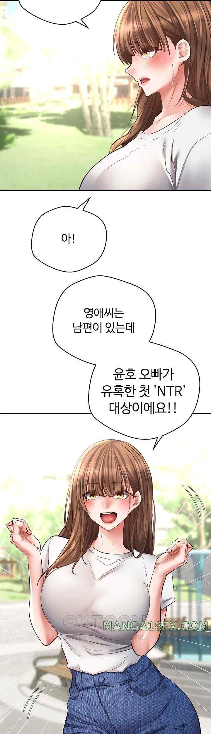 Desire Realization Application Raw Chapter 78 - Page 17