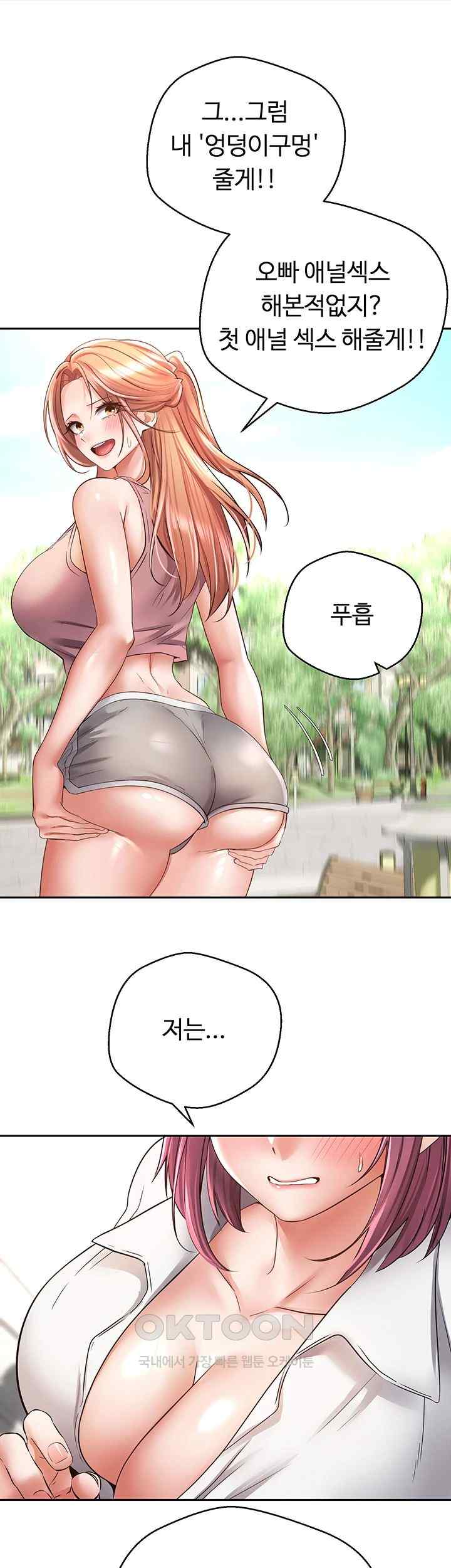 Desire Realization Application Raw Chapter 78 - Page 20