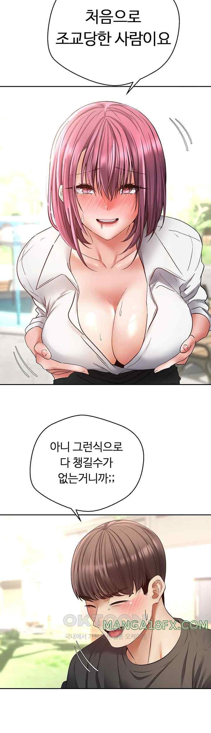 Desire Realization Application Raw Chapter 78 - Page 21