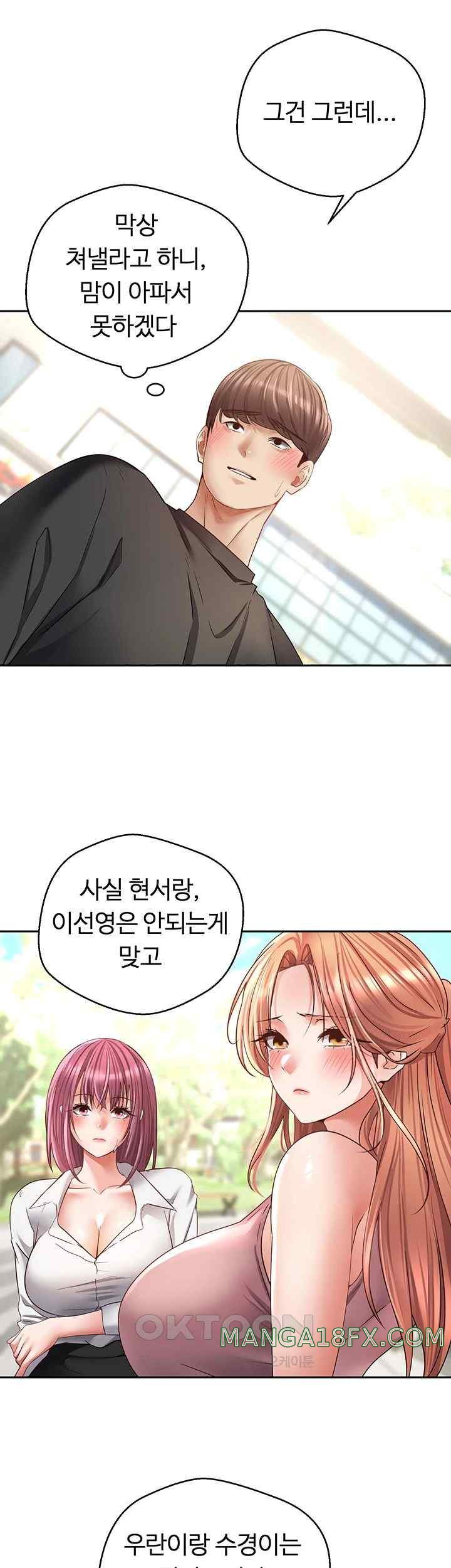 Desire Realization Application Raw Chapter 78 - Page 23