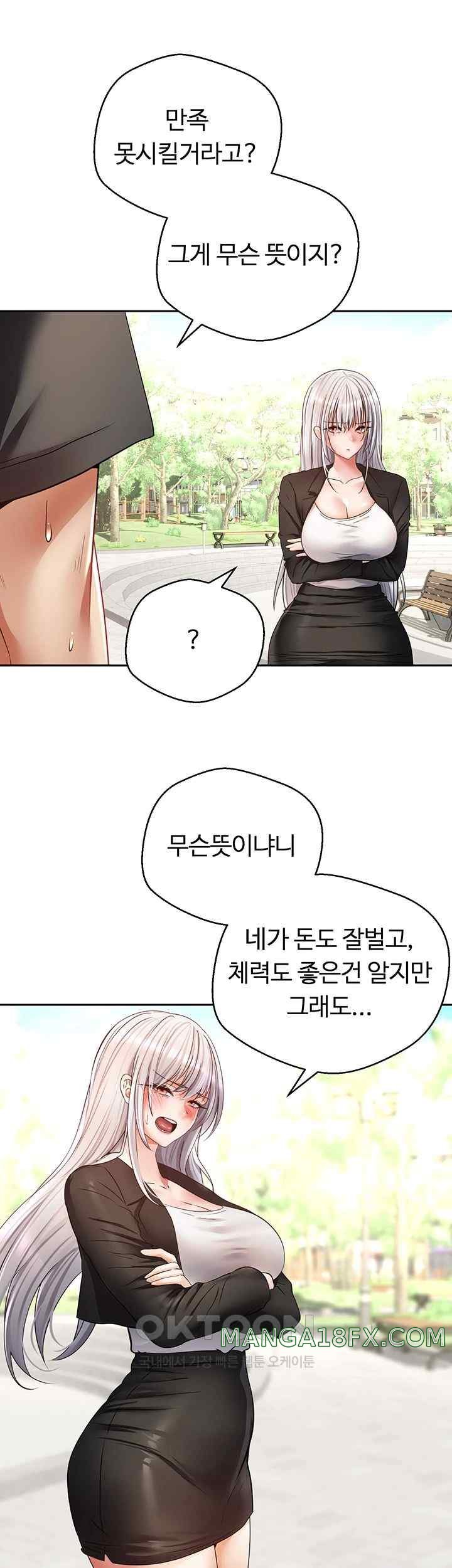 Desire Realization Application Raw Chapter 78 - Page 27