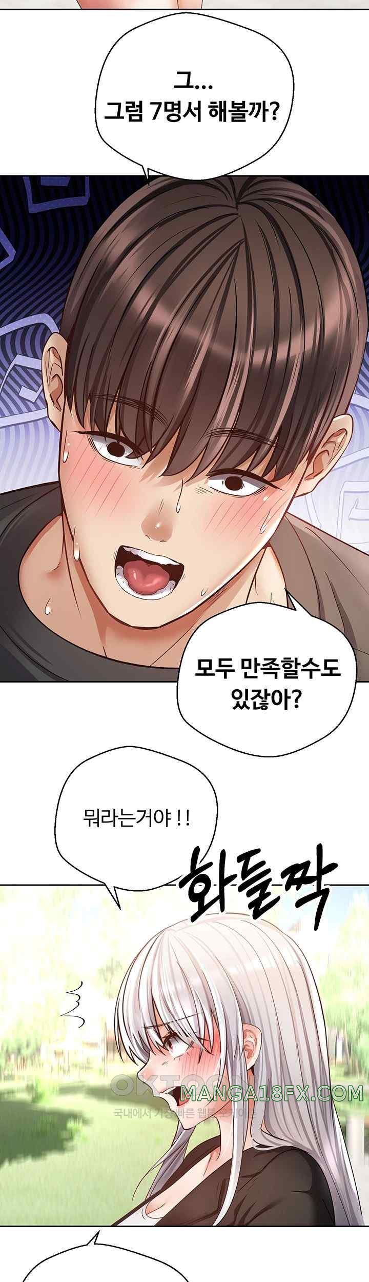 Desire Realization Application Raw Chapter 78 - Page 28