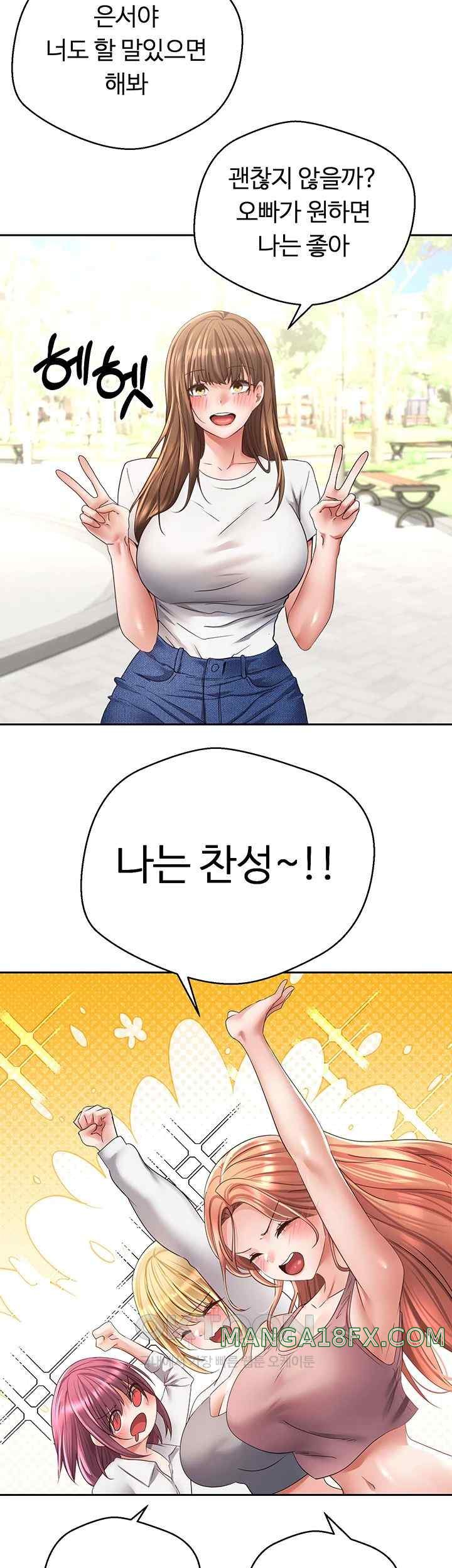 Desire Realization Application Raw Chapter 78 - Page 29