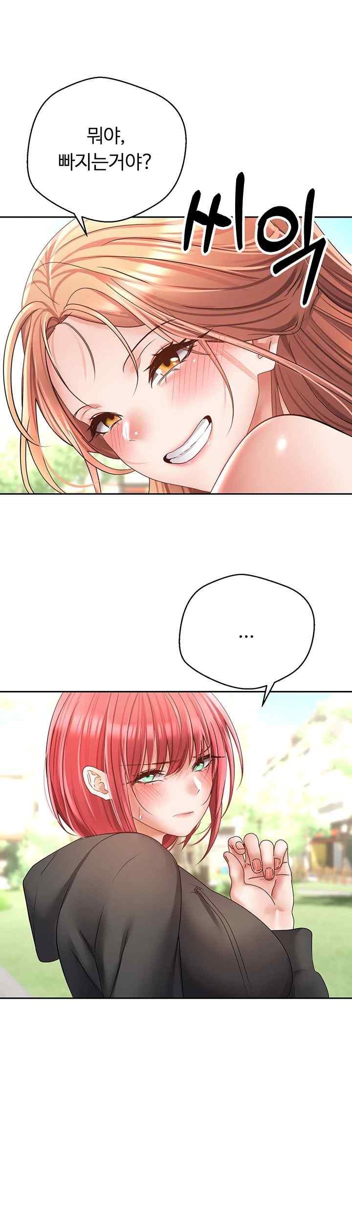 Desire Realization Application Raw Chapter 78 - Page 31