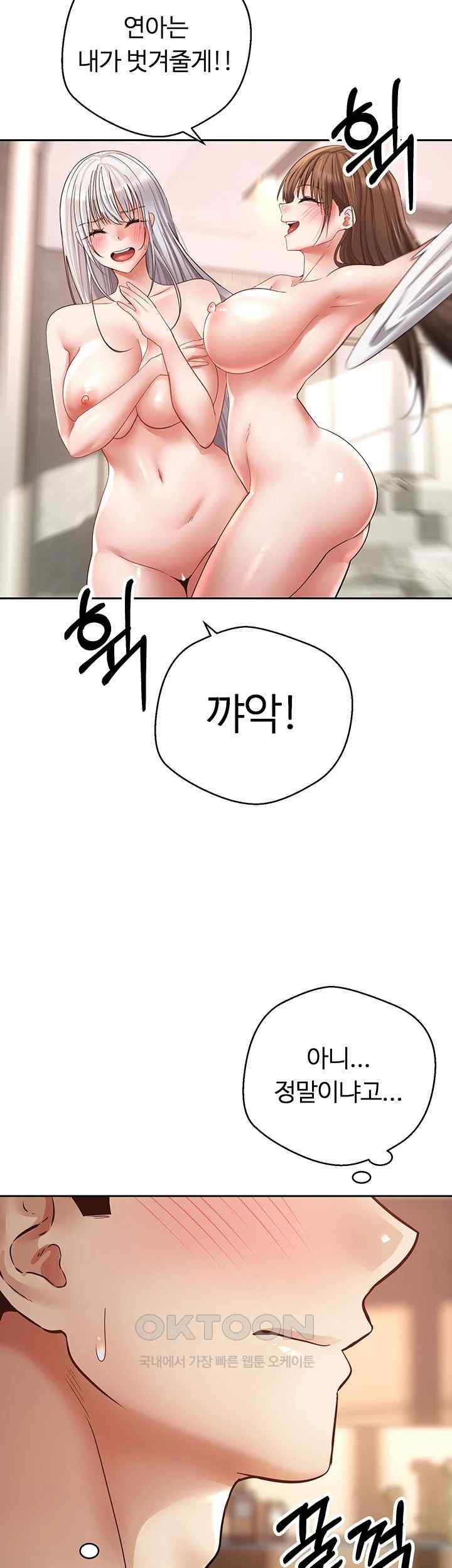 Desire Realization Application Raw Chapter 78 - Page 35