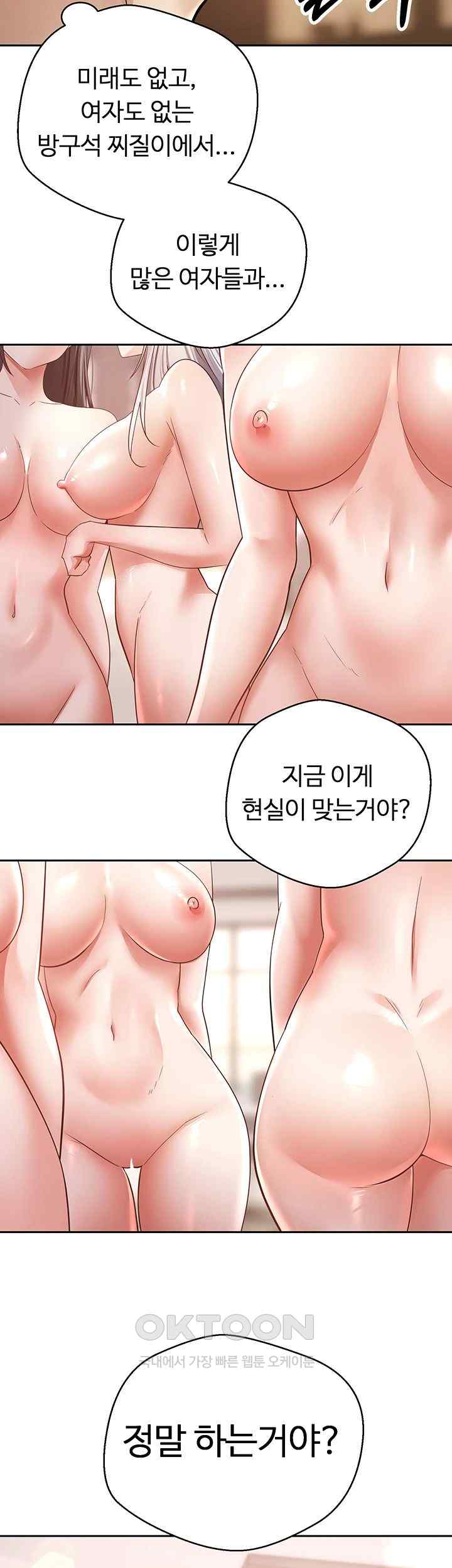 Desire Realization Application Raw Chapter 78 - Page 36