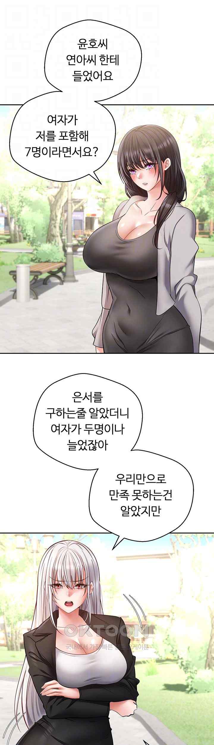 Desire Realization Application Raw Chapter 78 - Page 4