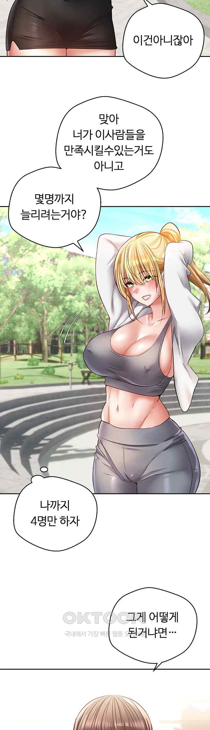 Desire Realization Application Raw Chapter 78 - Page 5