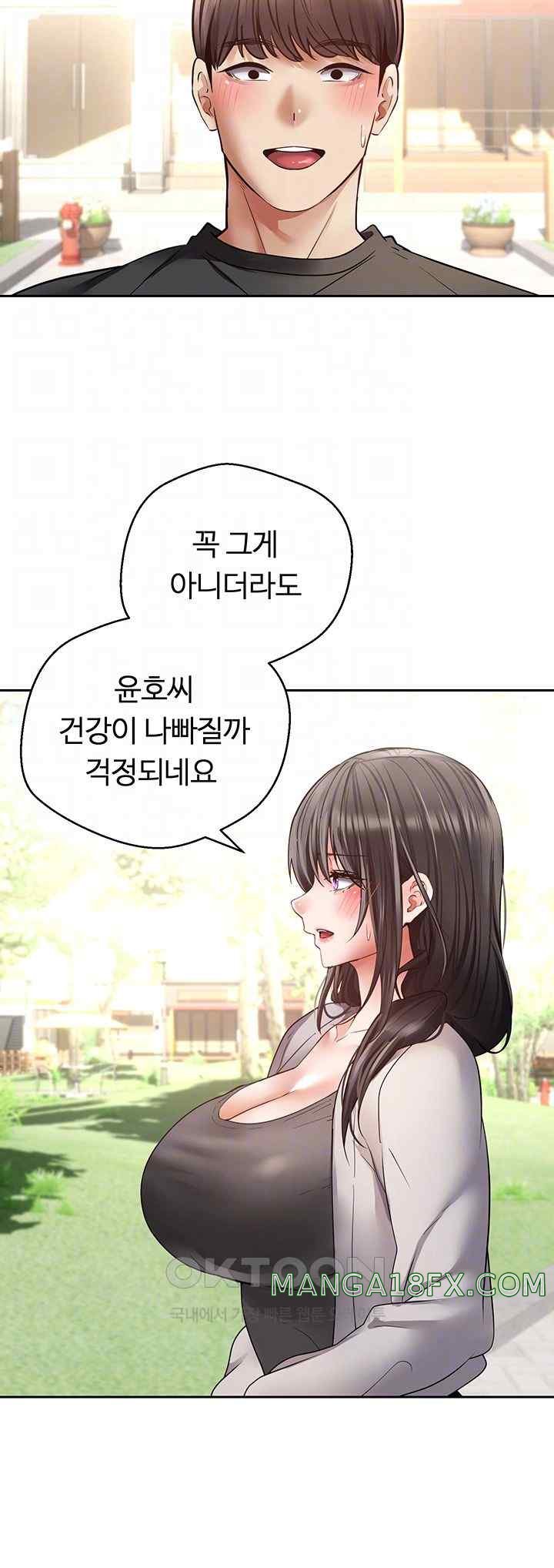 Desire Realization Application Raw Chapter 78 - Page 6