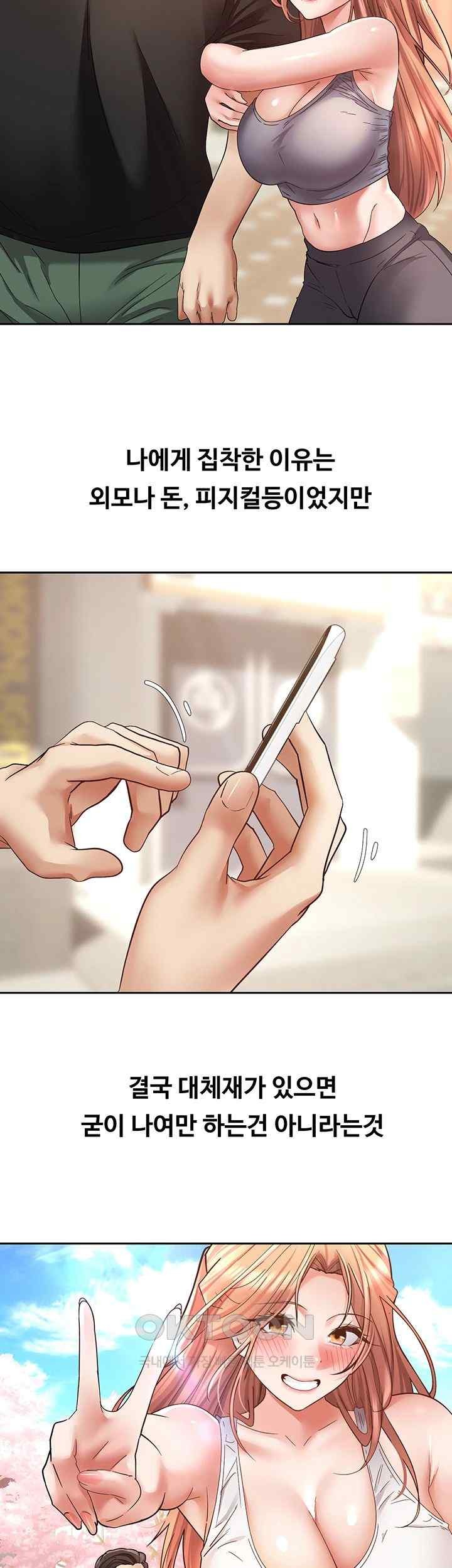 Desire Realization Application Raw Chapter 80 - Page 13