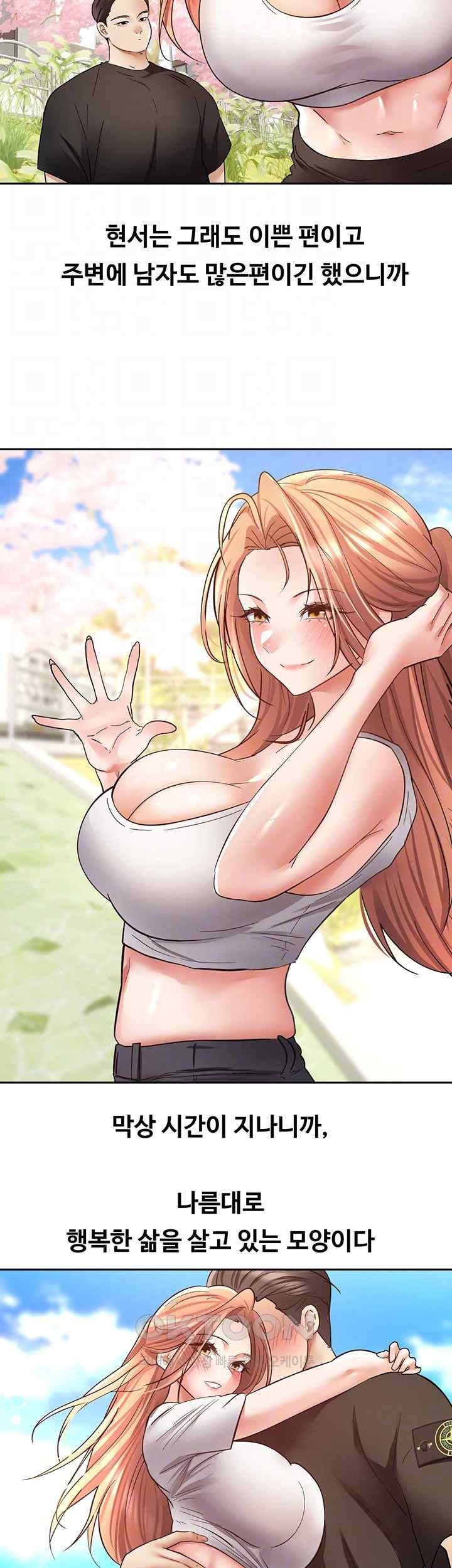 Desire Realization Application Raw Chapter 80 - Page 14