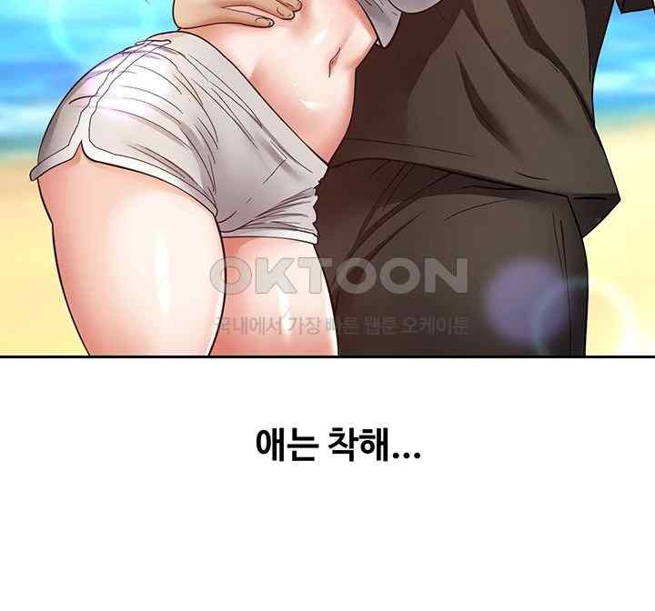 Desire Realization Application Raw Chapter 80 - Page 15