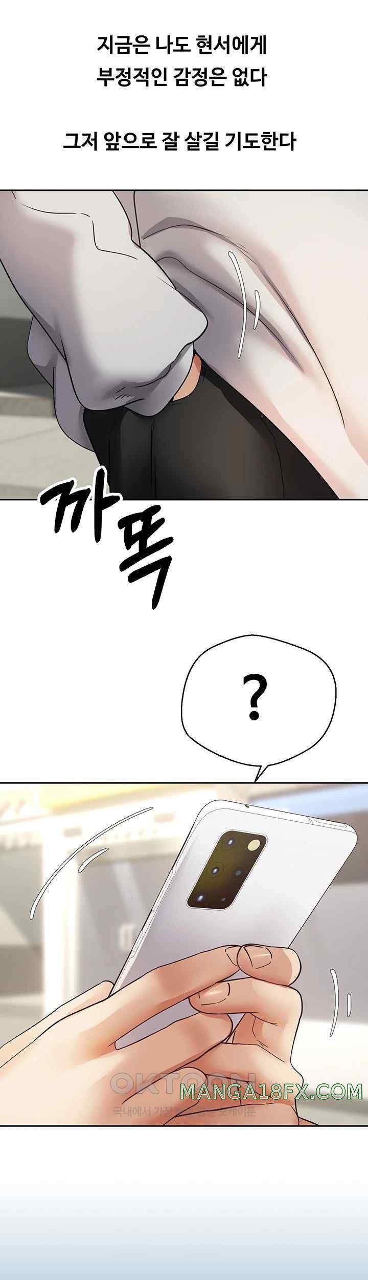 Desire Realization Application Raw Chapter 80 - Page 17