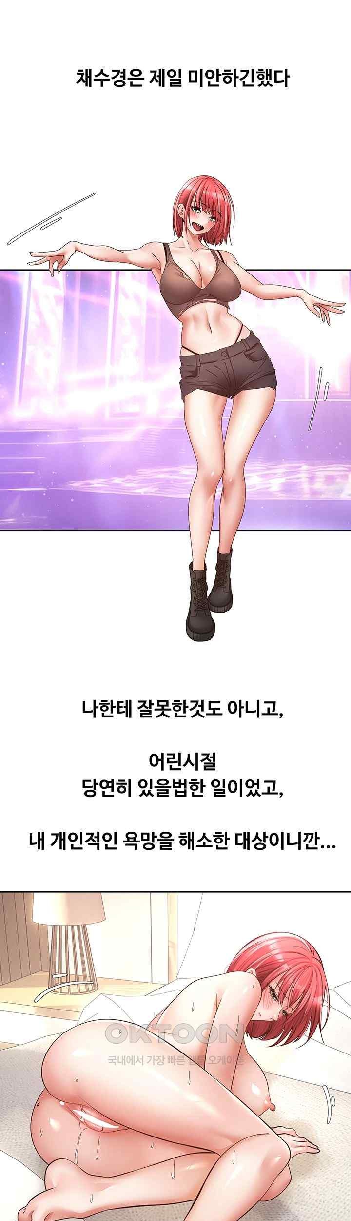 Desire Realization Application Raw Chapter 80 - Page 22