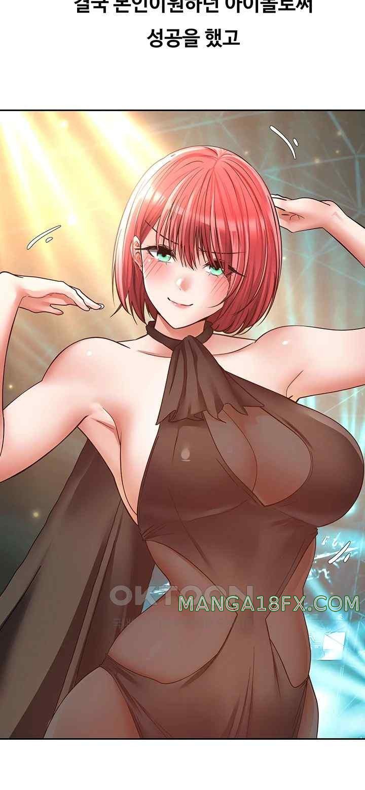 Desire Realization Application Raw Chapter 80 - Page 24