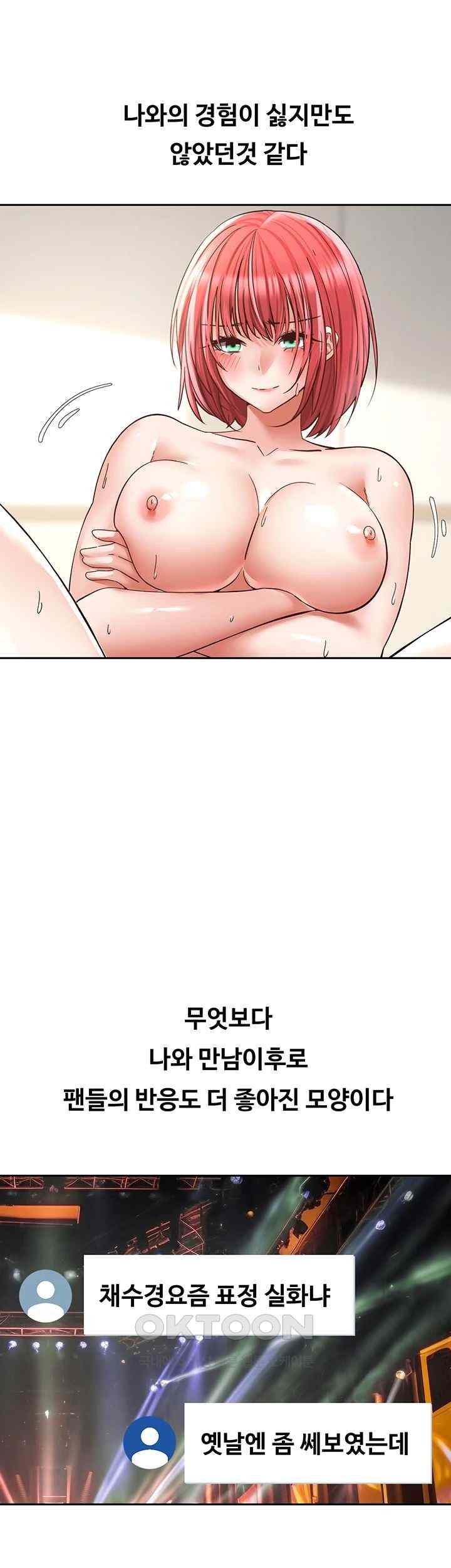 Desire Realization Application Raw Chapter 80 - Page 25