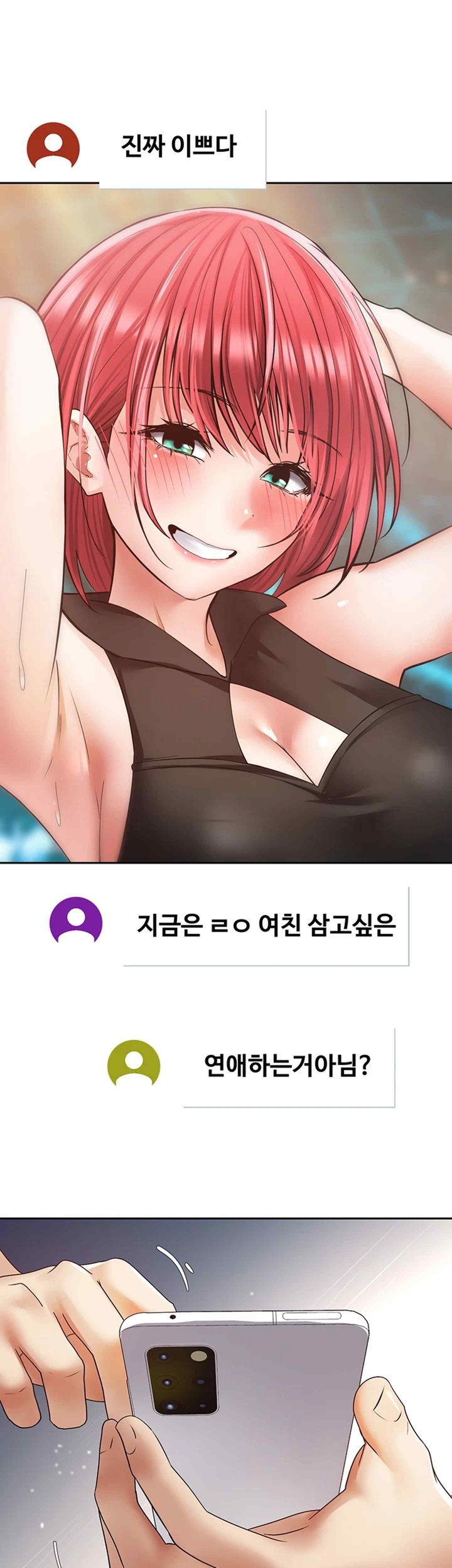 Desire Realization Application Raw Chapter 80 - Page 26