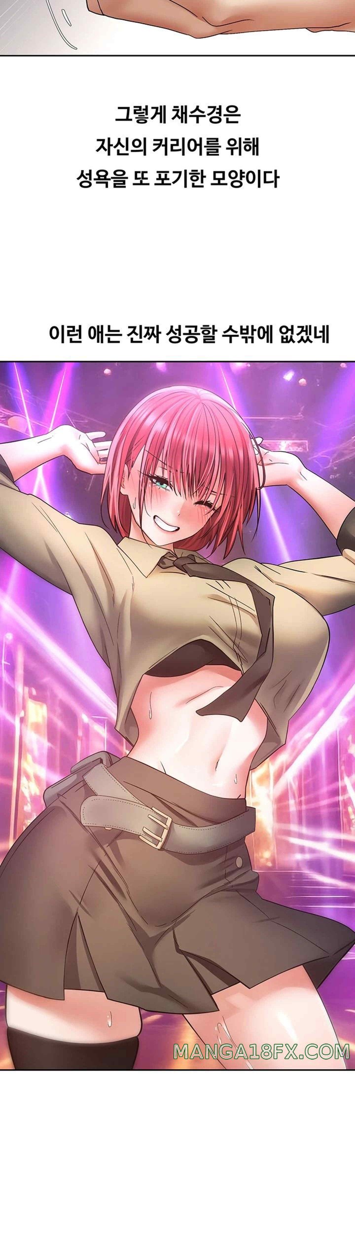 Desire Realization Application Raw Chapter 80 - Page 27