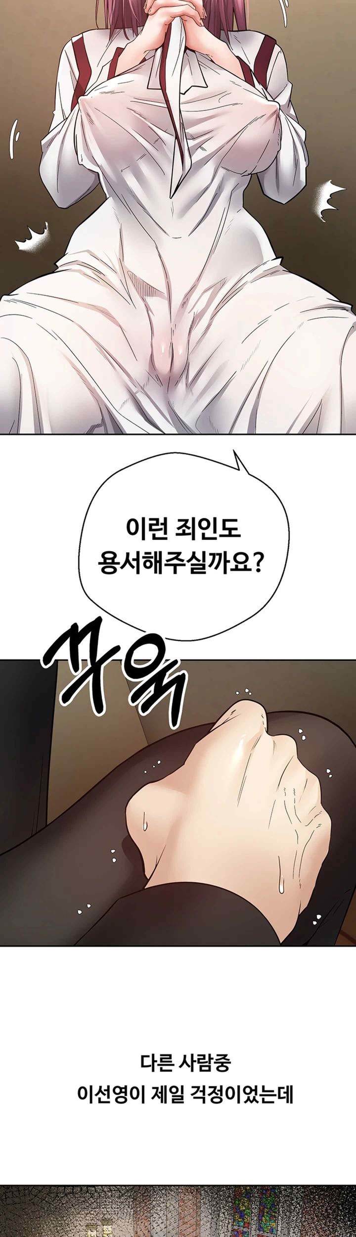 Desire Realization Application Raw Chapter 80 - Page 35